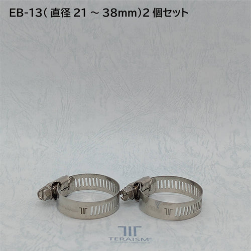 EB-13 2個セット|中径パイプ対応 21mm-38mm