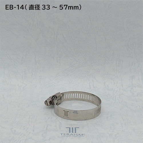 EB-14 1個|中径パイプ対応 33mm-57mm 特殊ホースバンド