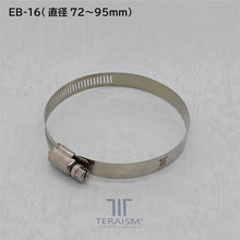 EB-16 1個|大径パイプ対応 72mm-95mm 特殊ホースバンド