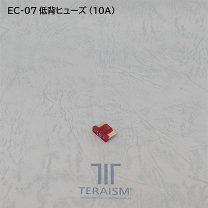 EC-07 低背ヒューズ