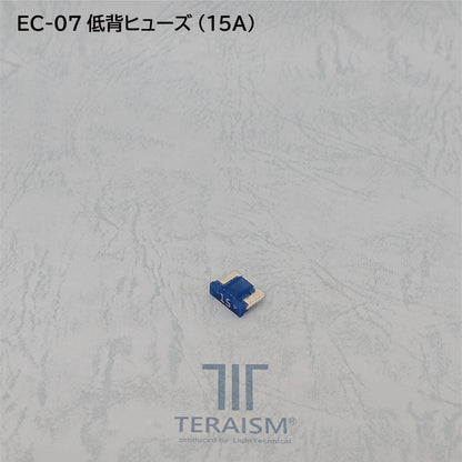 EC-07 低背ヒューズ