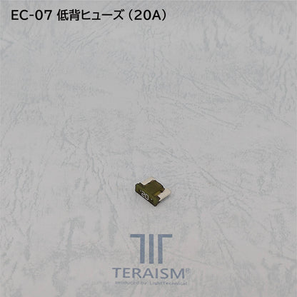EC-07 低背ヒューズ