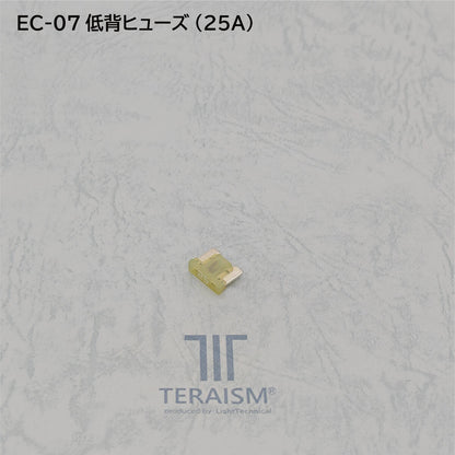 EC-07 低背ヒューズ