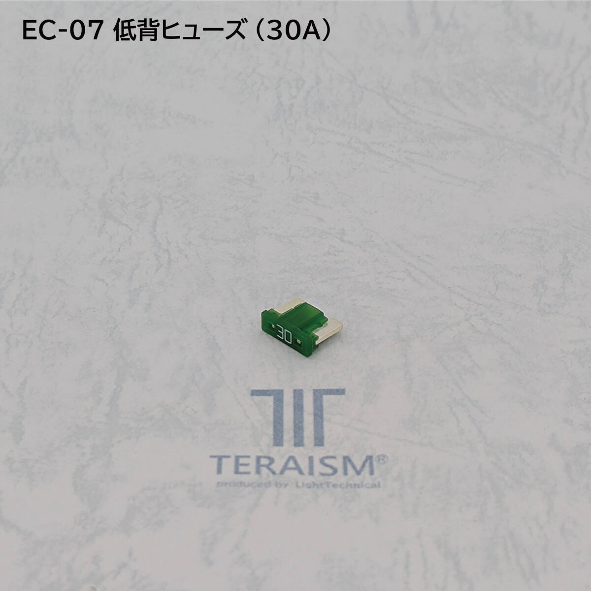 EC-07 低背ヒューズ