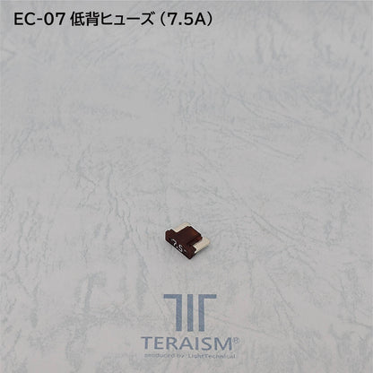 EC-07 低背ヒューズ