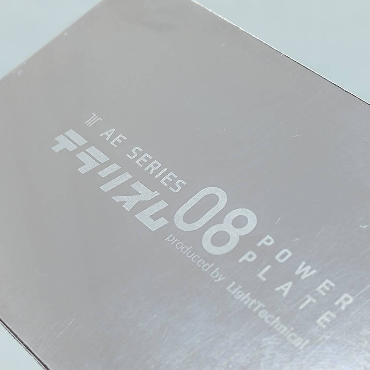 AE-08 1枚(タイプB)｜特殊化学処理アルミプレート - 3