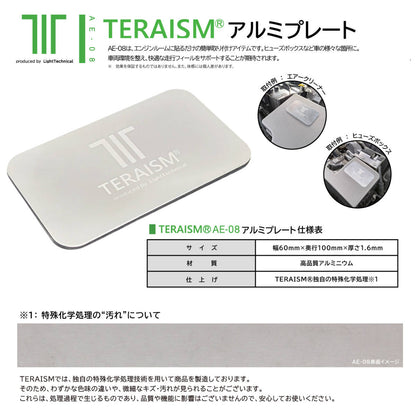 AE-08 1枚(タイプA)｜特殊化学処理アルミプレート - 2