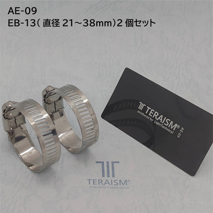 AE-09＆EB-13セット