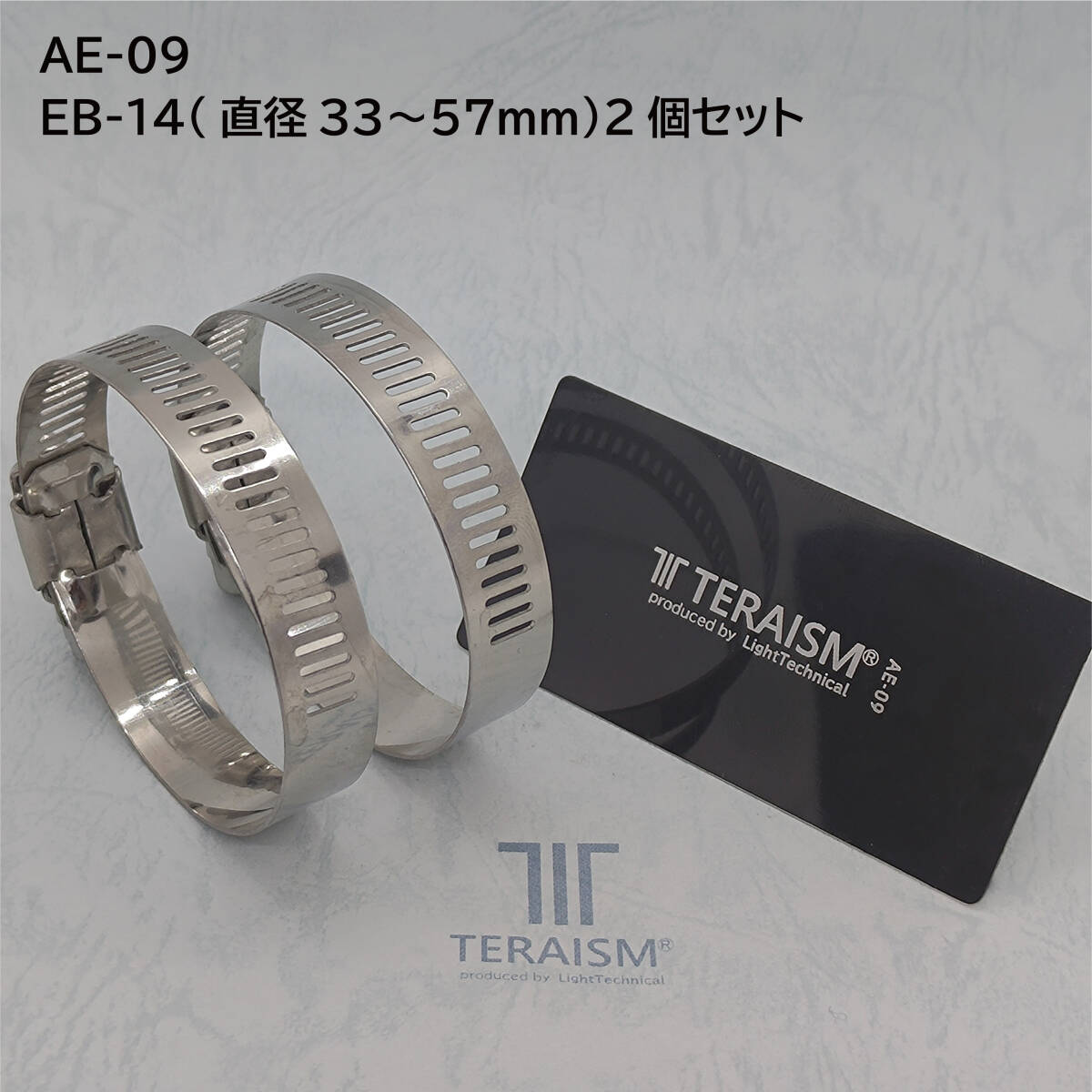 AE-09＆EB-14セット