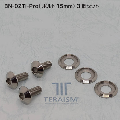 BN-02 Ti-Pro｜特殊化学処理チタン製ナンバーボルト＆ワッシャー【15mm/３個】