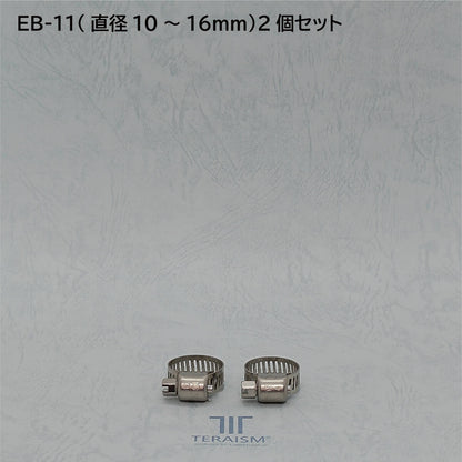 EB-11 2個セット｜特殊化学処理ホースバンド