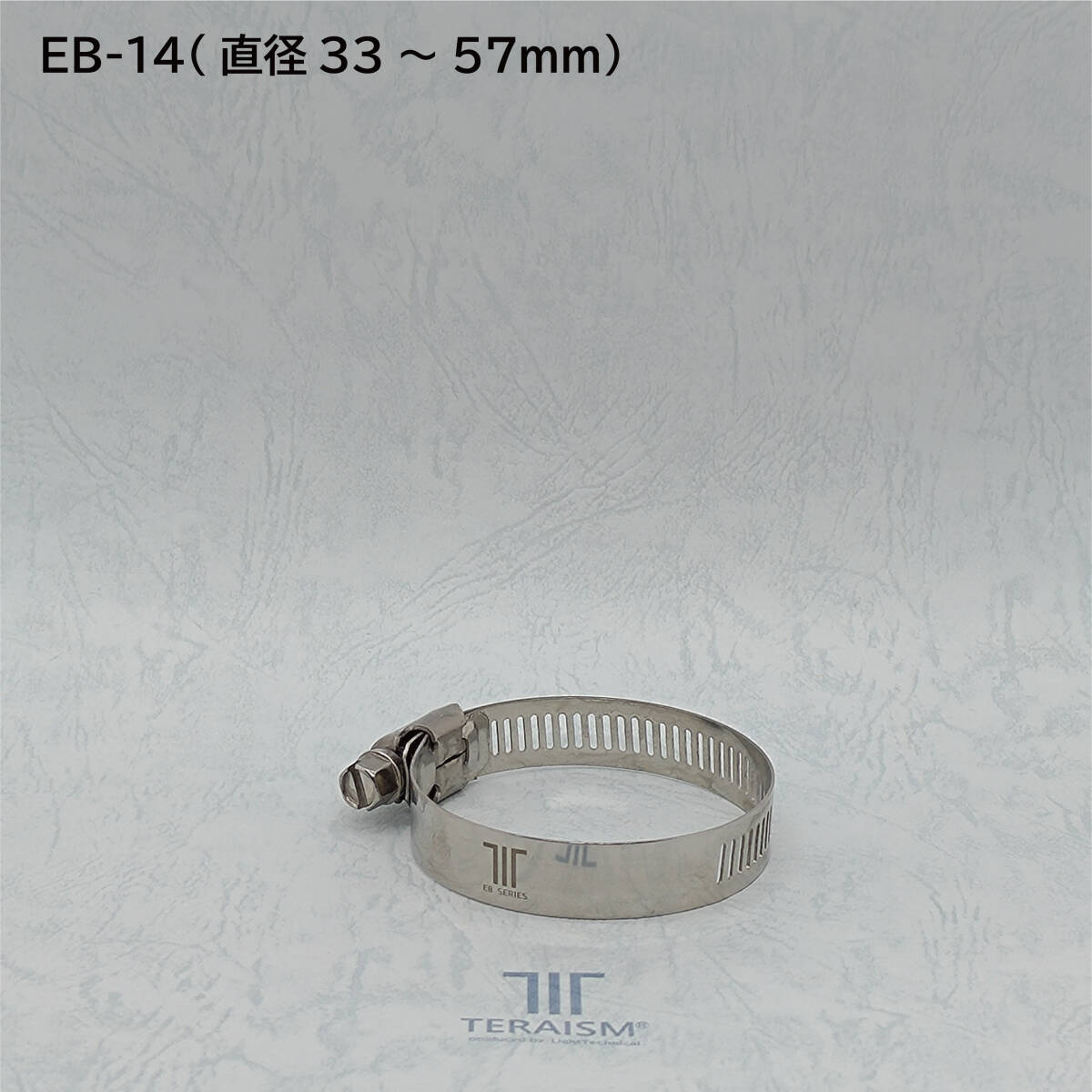 EB-14 1個｜中径パイプ対応 33mm-57mm 特殊ホースバンド