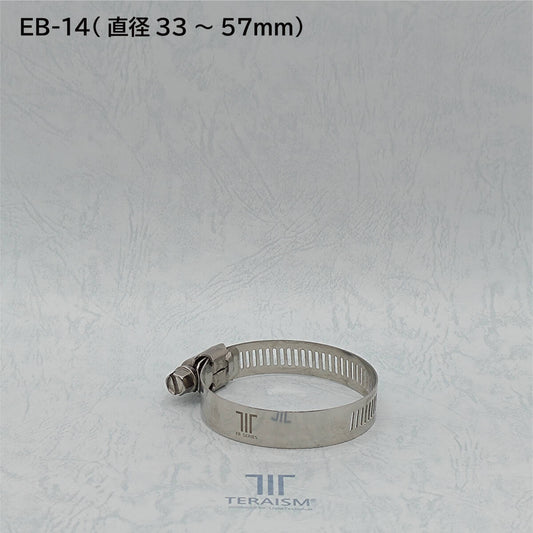 EB-14 1個｜中径パイプ対応 33mm-57mm 特殊ホースバンド