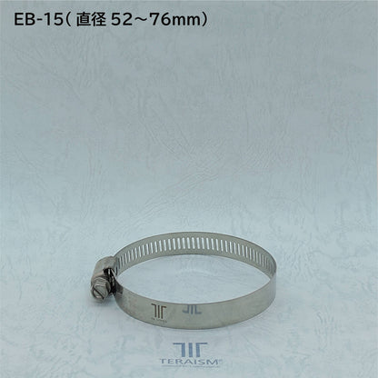 EB-15 1個｜大径パイプ対応 52mm-76mm 特殊ホースバンド
