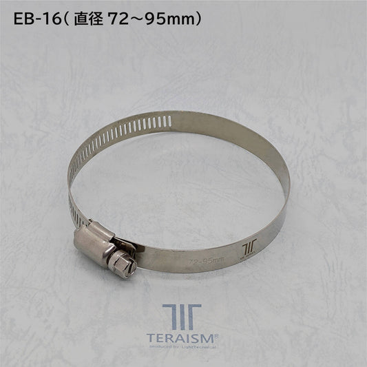 EB-16 1個｜大径パイプ対応 72mm-95mm 特殊ホースバンド