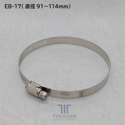 EB-17 1個｜大径パイプ対応 91mm-114mm 特殊ホースバンド