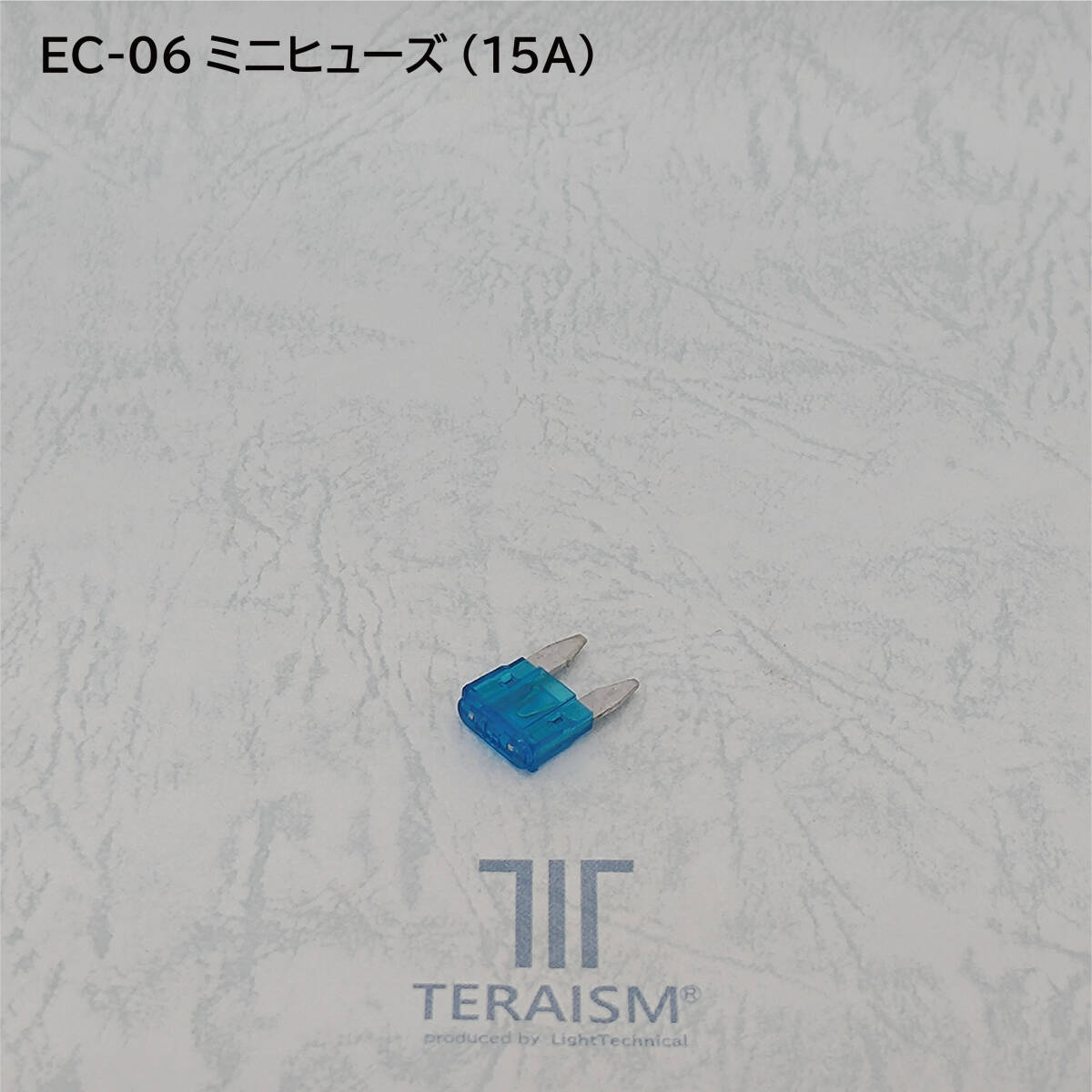 EC-06 15A 1個｜ミニヒューズ