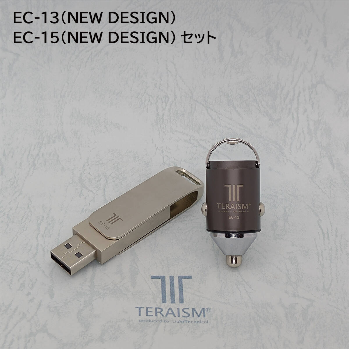 EC-13 &amp; EC-15B2 2点セット