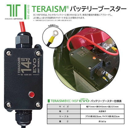 EC-14SP EVO｜バッテリー接続ブースター M6丸型端子 - 2