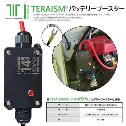 EC-14SP EVO｜バッテリー接続ブースター クワ型端子 - 2