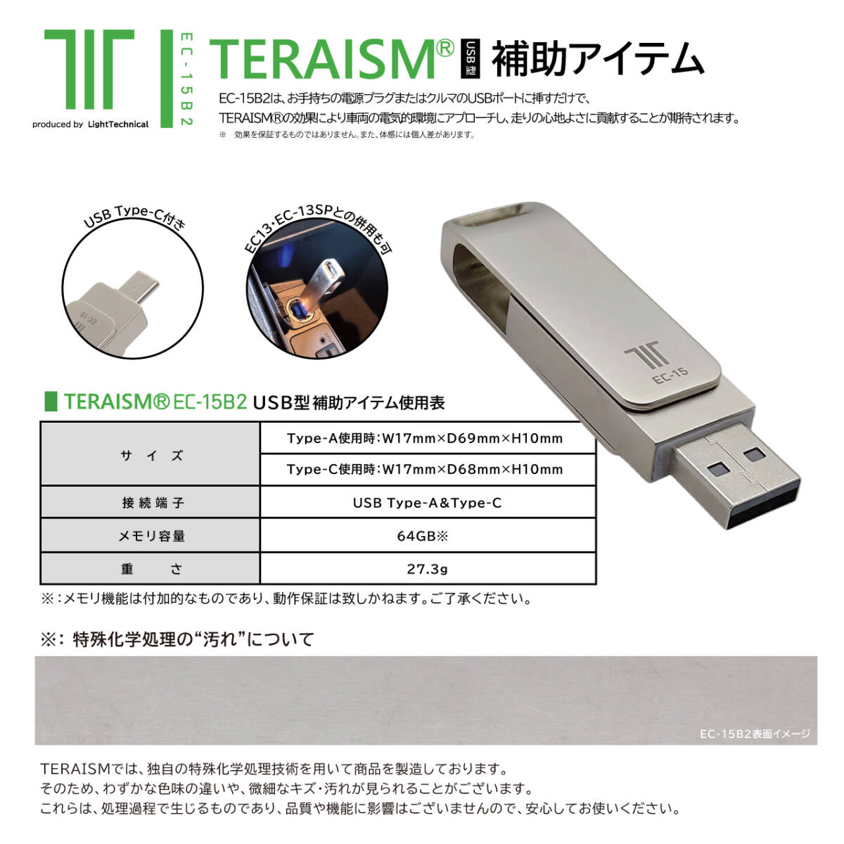 EC-13 &amp; EC-15B2 2点セット - 3