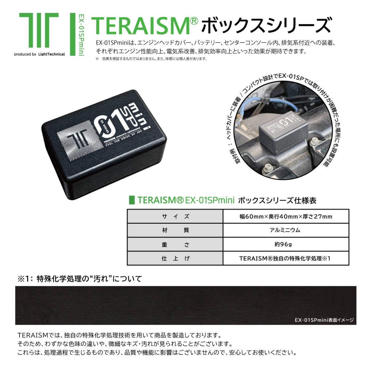 EX-01SP mini 1個 - 2