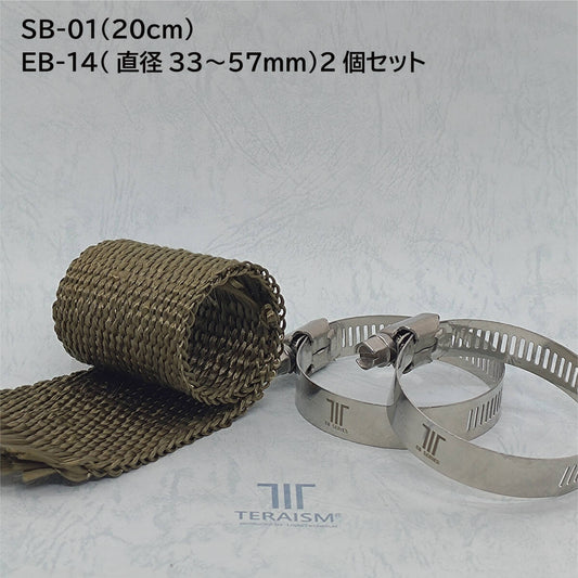 SB-01＆EB-14｜排気系カスタムセット