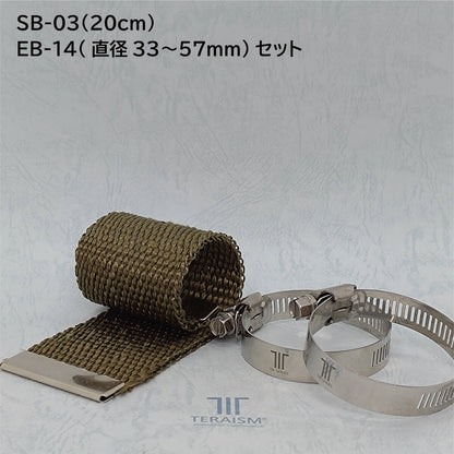 SB-03＆EB-14 排気系カスタムセット