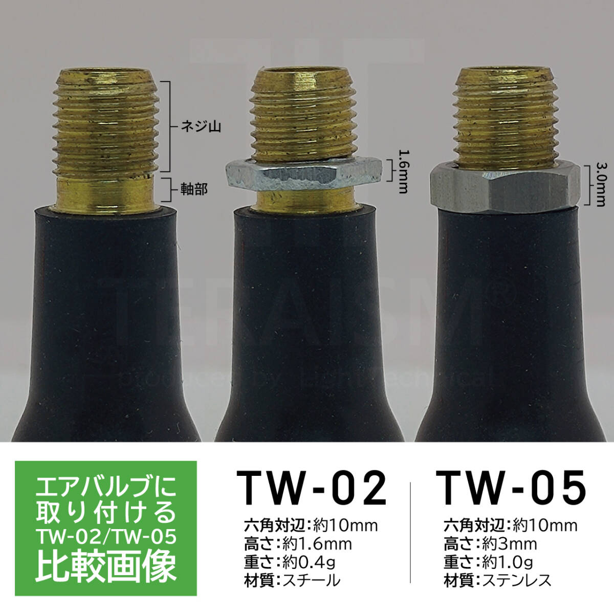 TA-01(ブラック)/TW-02/TW-03(各２個)｜エアバルブ系3種セット - 2