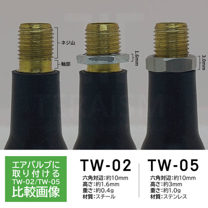 TA-01(ブラック)/TW-02/TW-03(各２個)｜エアバルブ系3種セット - 2