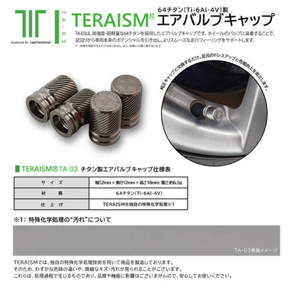 TA-03 4個 - 2