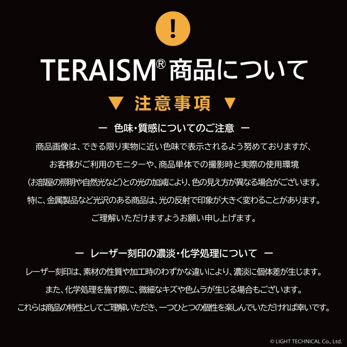 TERAISM(テラリズム) オリジナル ステンレス キーホルダー 1個 - 5