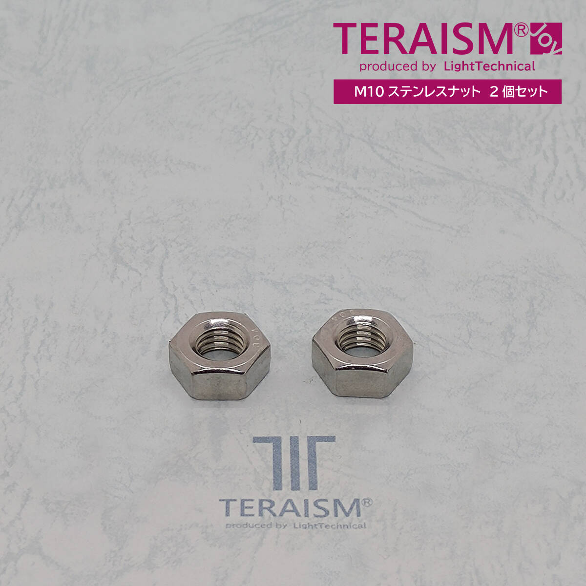 TERAISM(テラリズム) Joy｜M10ステンレスナット 2個 (P1.5)