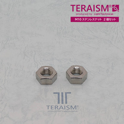 TERAISM(テラリズム) Joy｜M10ステンレスナット 2個 (P1.5)