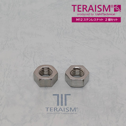 TERAISM(テラリズム) Joy｜M12ステンレスナット 2個 (P1.75)