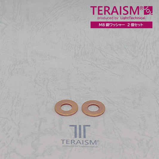 TERAISM(テラリズム) Joy｜M8 銅製 平ワッシャー 2個